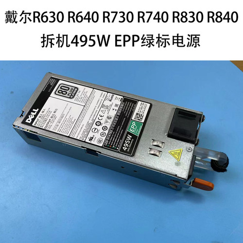 DELLR530R630R730服务器电源