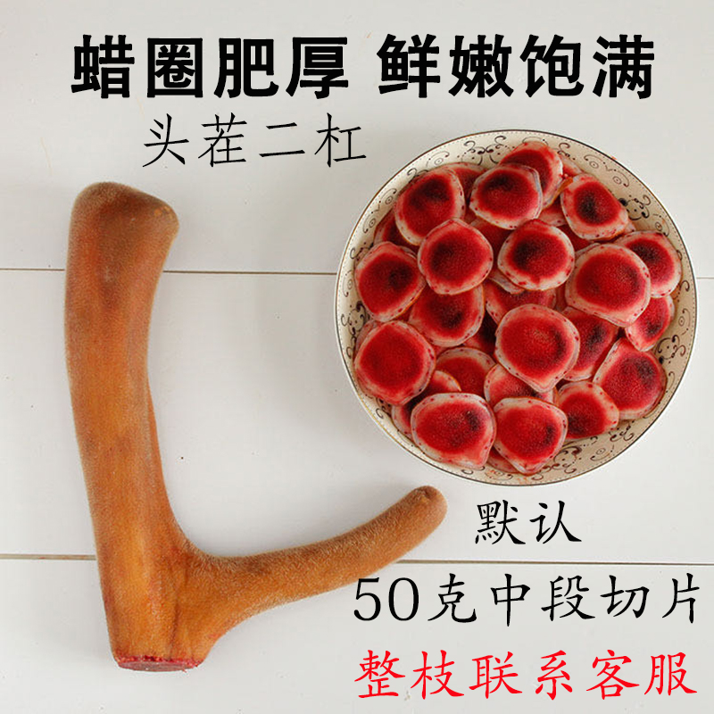 新鮮正宗正品禮盒500g整枝鮮鹿茸