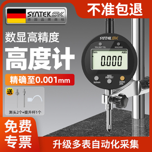 德国电子数显百分表一套高精度千分表高度计规深度小校表测量表头