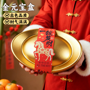 金元宝大号新年铁盒礼盒包装盒烘焙糖果盒过春节饼干礼品盒空盒子