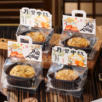2026新款月饼包装袋卡头蛋黄酥袋