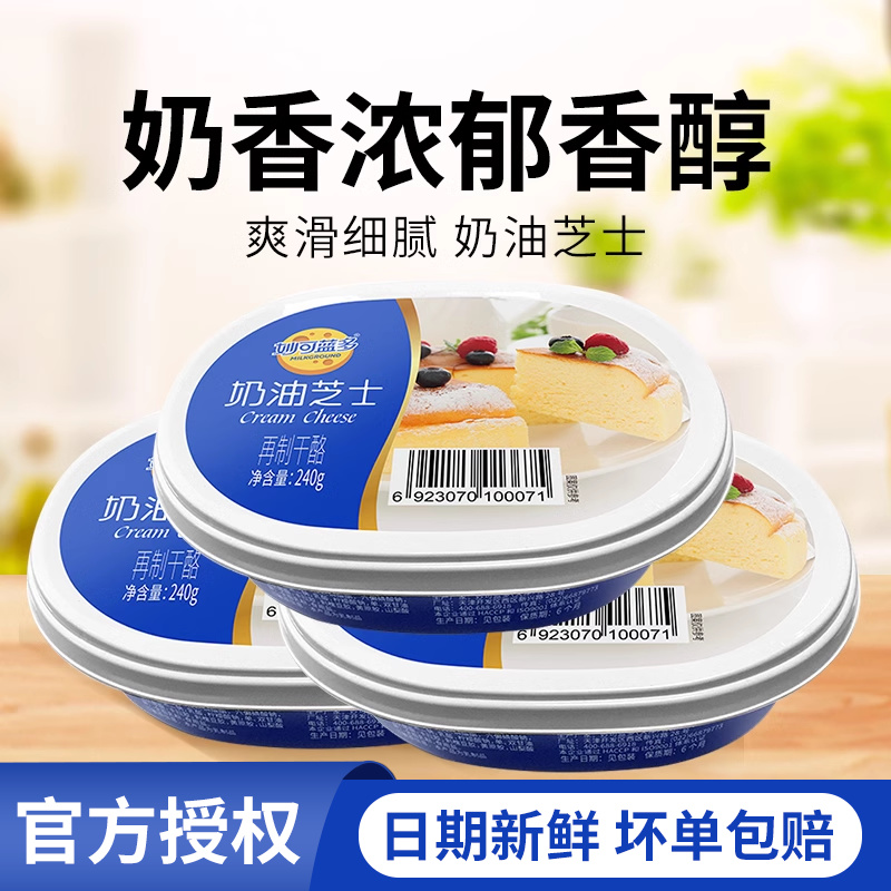 妙可蓝多奶油芝士240g奶油奶酪