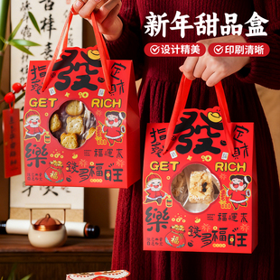 2026新年雪花酥包装袋礼盒礼品袋糖果打包盒子曲奇饼干手提包装袋
