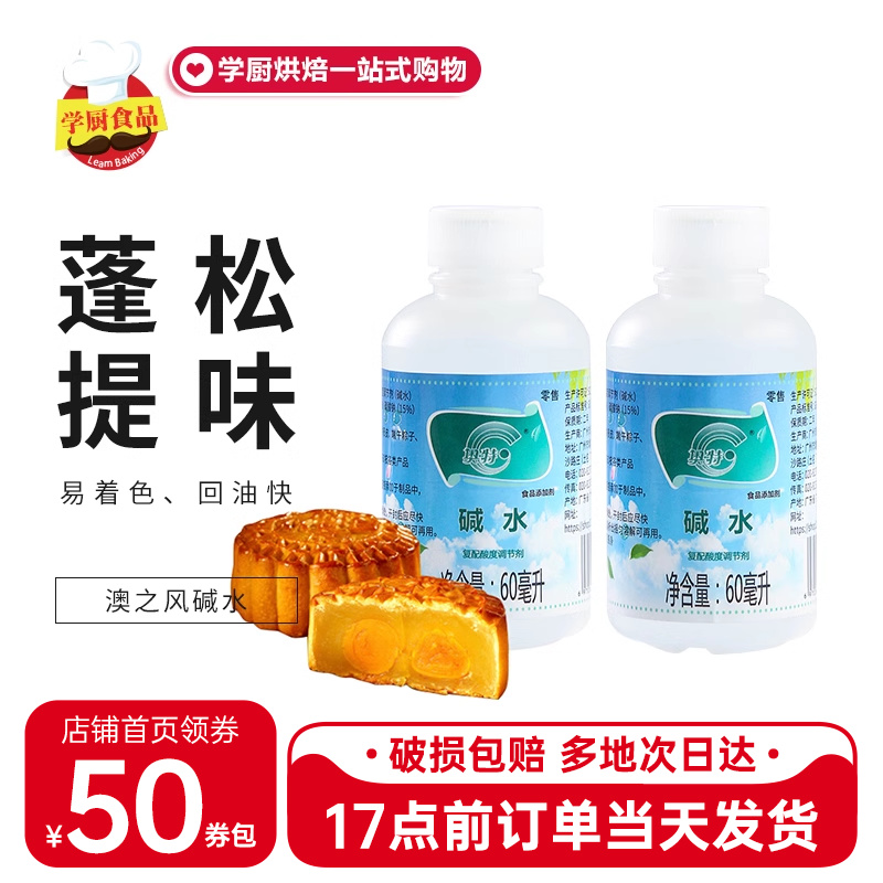 澳之风60g*3瓶套装买糖浆送枧水