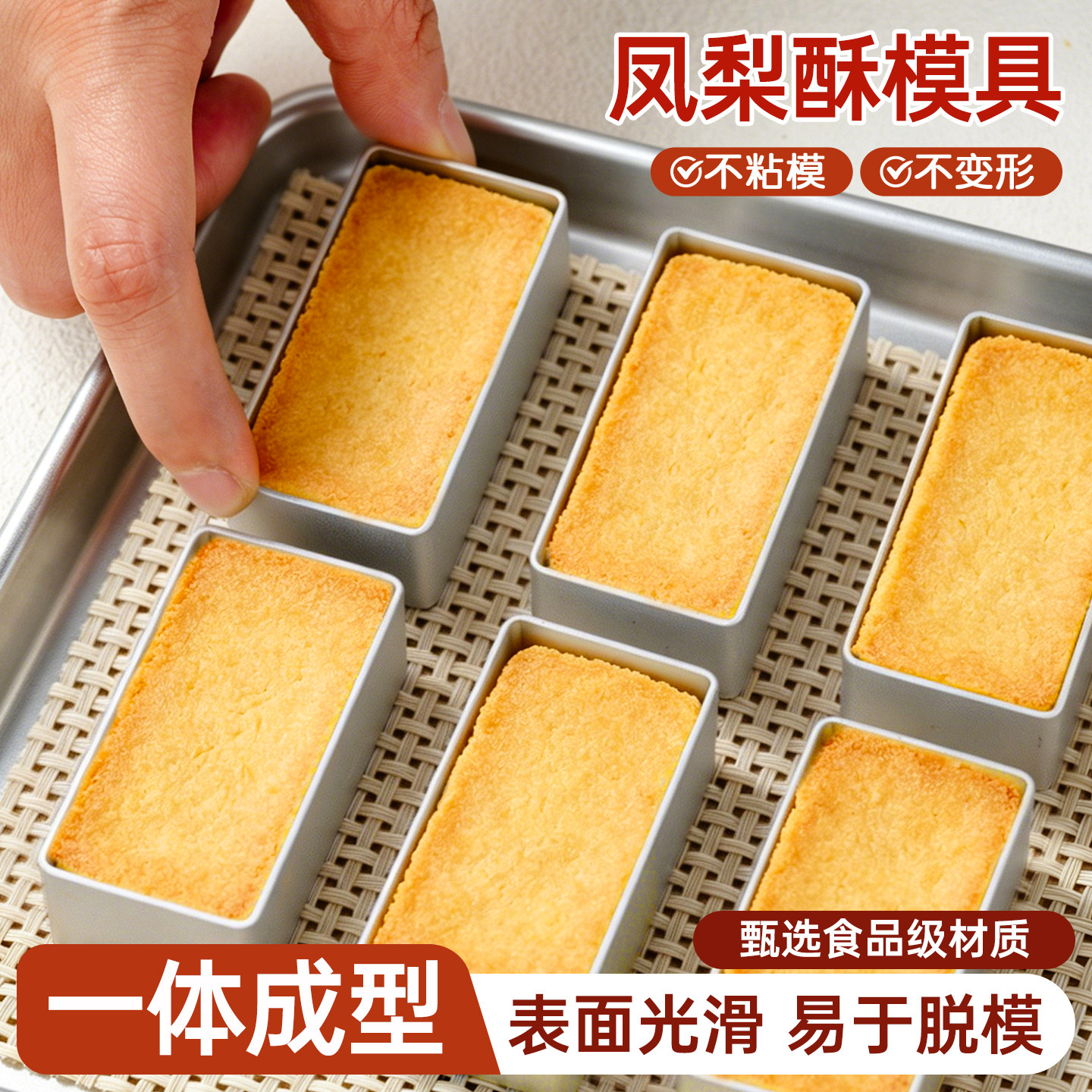 凤梨酥模具长方绿豆糕月饼模具菠萝磨具压模器按压式烘焙模型模子