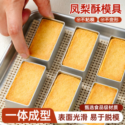 凤梨酥模具长方绿豆糕月饼模具压