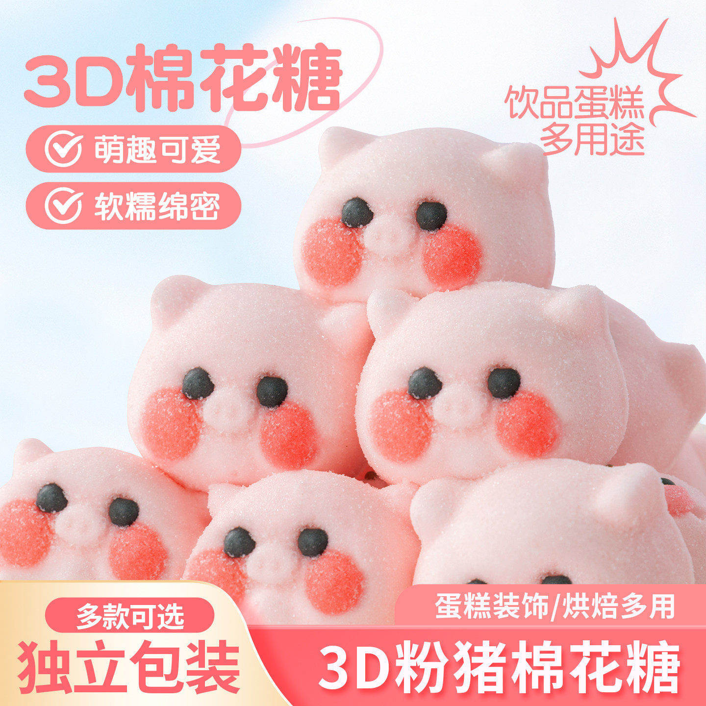 小猪蛋糕装饰棉花糖网红躺平鸭熊猫小黄鸭动物造型卡通可爱摆件软