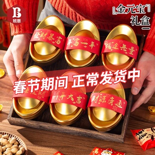 2026新年金元宝礼盒马口铁包装盒饼干糖果高档礼品盒空铁盒马年制