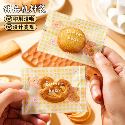 雪花酥包装袋曲奇饼干机封袋打包