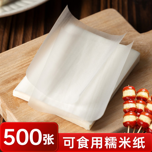 糯米纸儿童可食用水果味糖衣胶糕