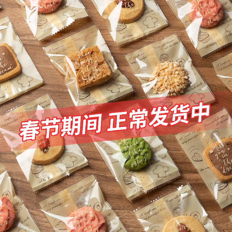 雪花酥饼干包装袋加厚自封机封袋牛轧饼曲奇蔓越莓糖果奶酥袋子包