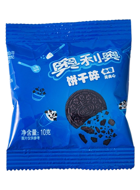 奥利奥饼干碎烘焙专用无夹心8.5g