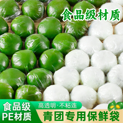 食品级青团保鲜袋家用包团子迷你