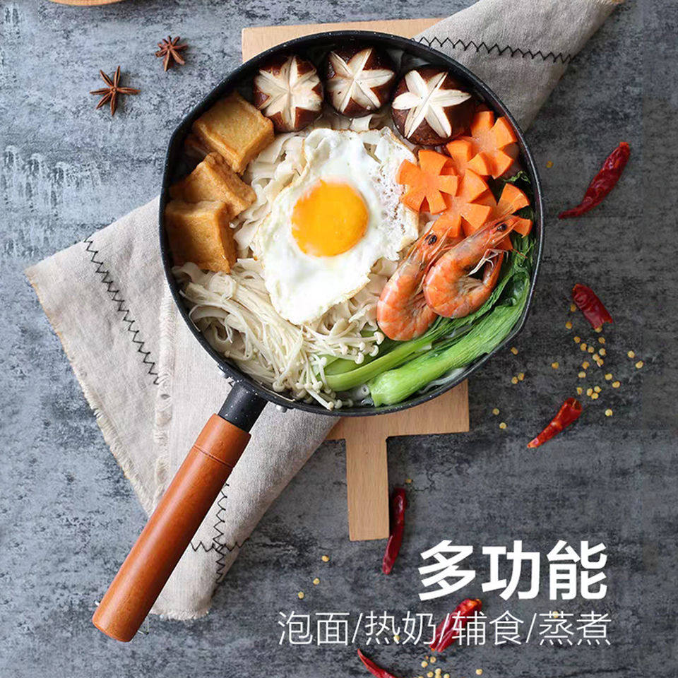 奶锅不粘锅麦饭石熬糖锅家用糖水锅煮泡面小煮锅热牛奶燃气小锅