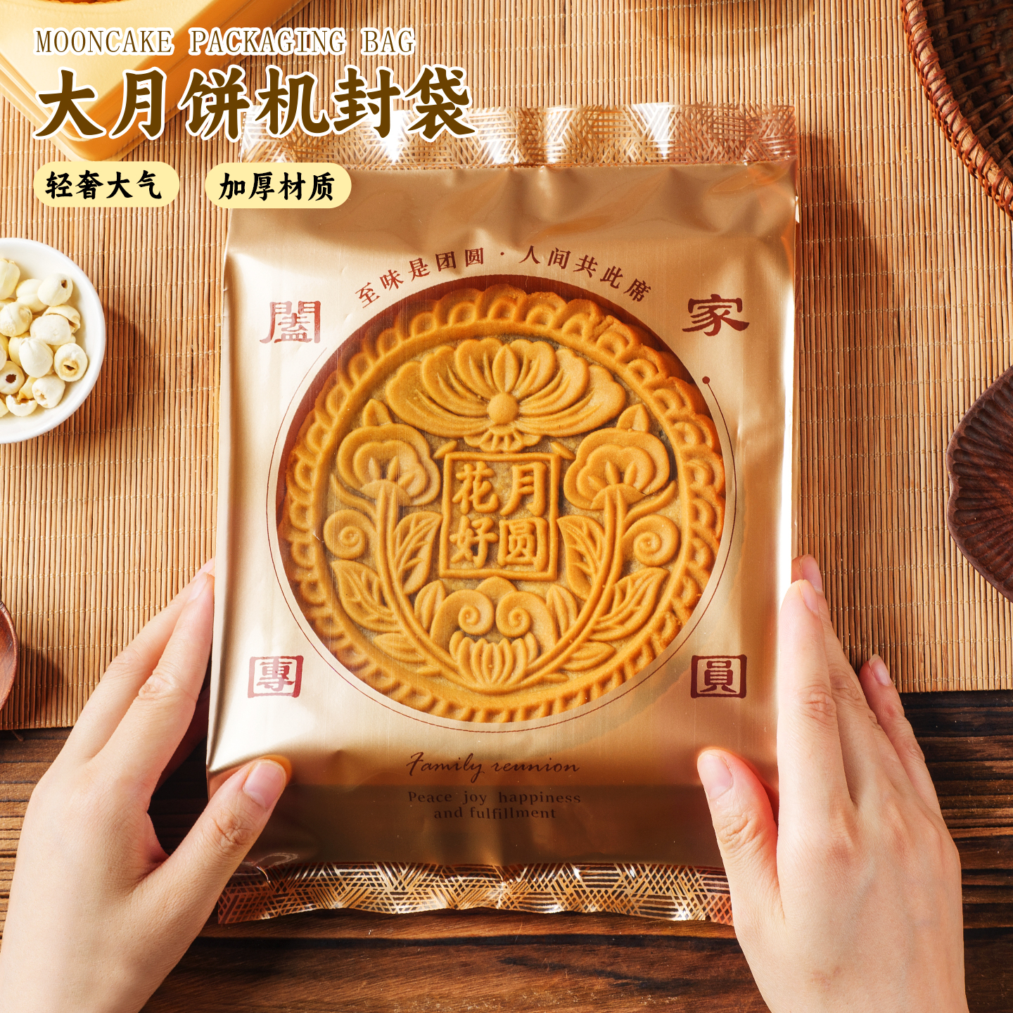 大月饼包装袋2025新款机封中秋礼