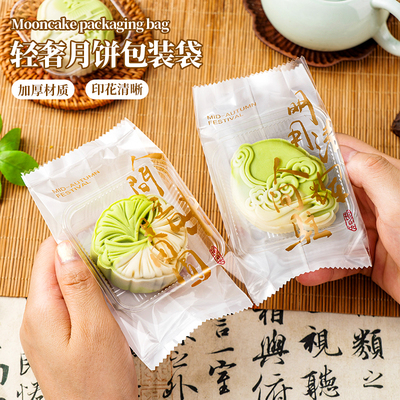 2025新款月饼包装袋加厚机封底托
