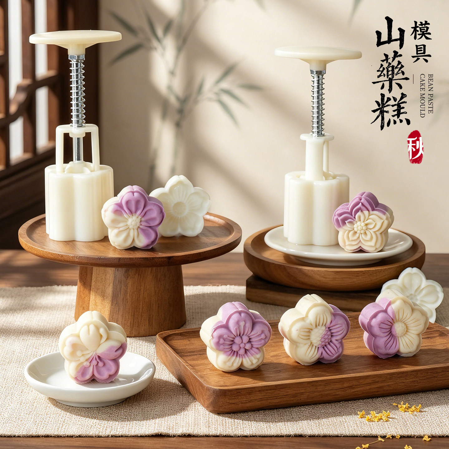 月饼模具绿豆糕新款手压式点心山药糕辅食烘焙樱花磨具家用50g75g