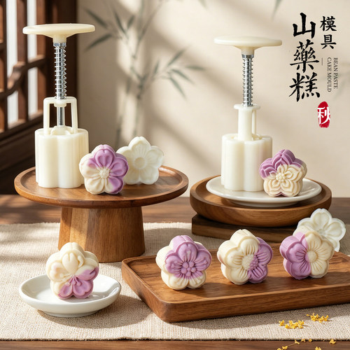 月饼模具绿豆糕新款手压式山药糕
