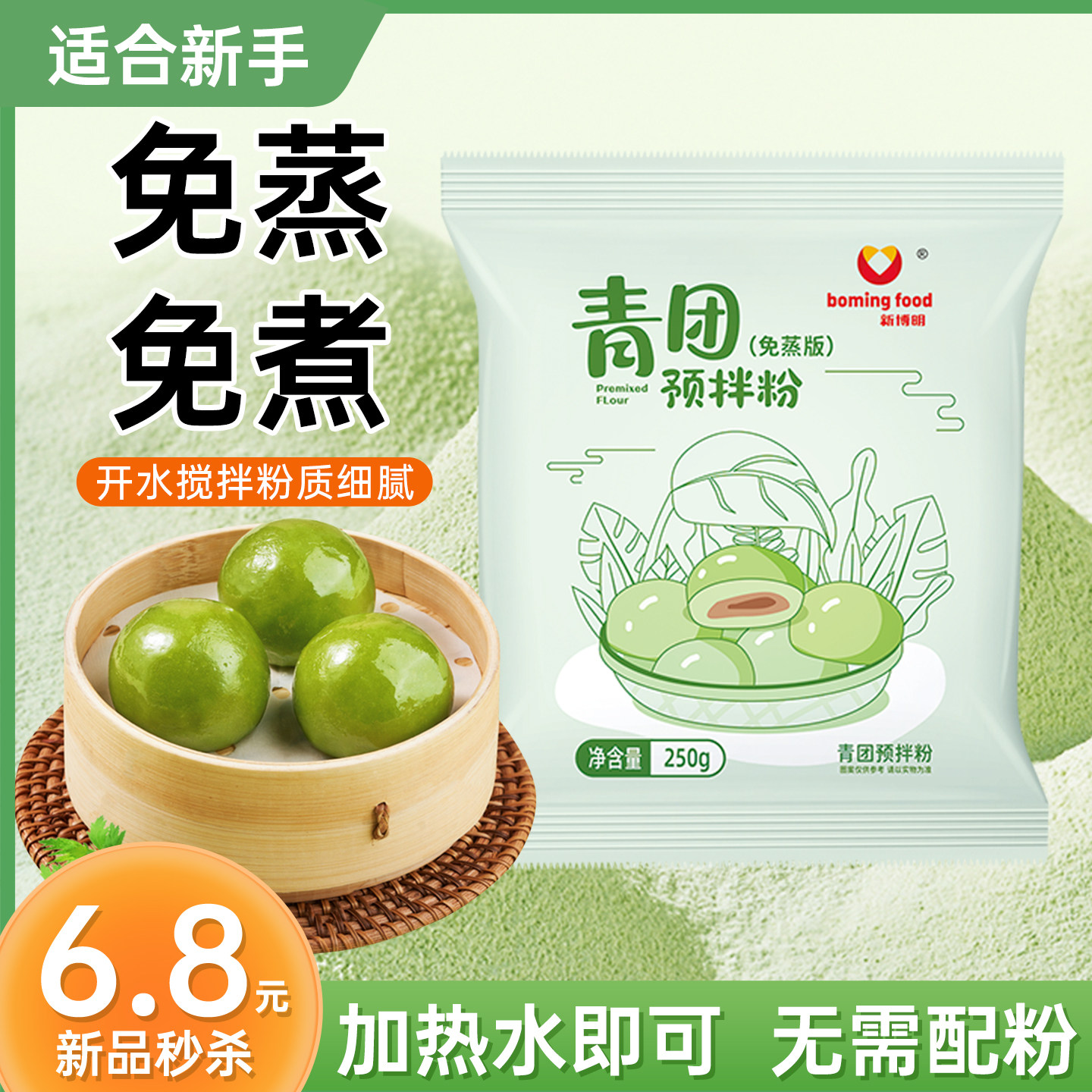 青团预拌粉免蒸家用艾果叶粉自制图片