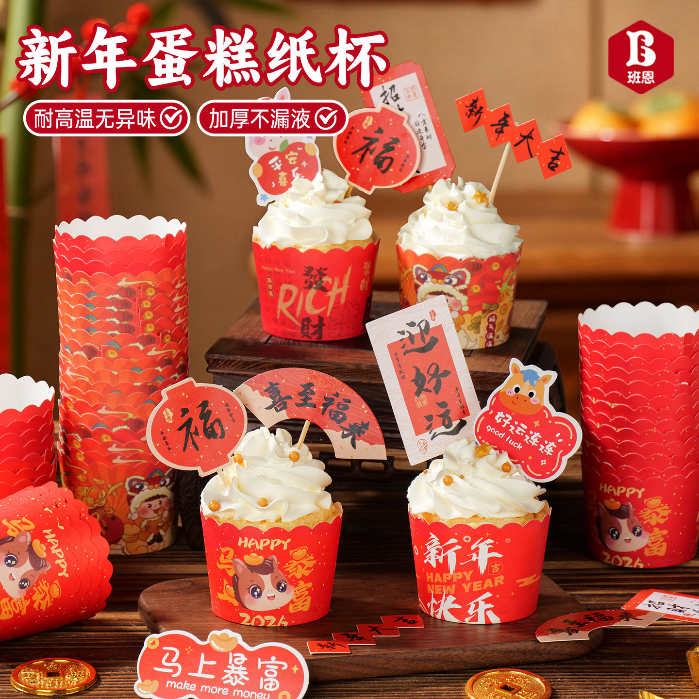 2026新年纸杯蛋糕家用耐高温卷口杯马芬纸托装饰礼帽杯烤箱卷边杯