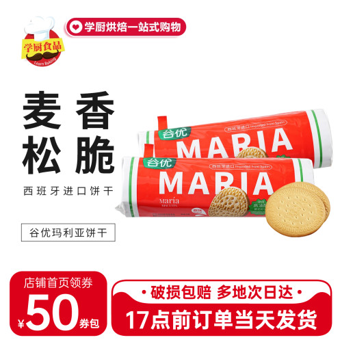 谷优玛利亚饼干200g低至108元/箱
