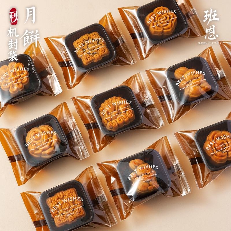 月饼包装袋加厚蛋黄酥绿豆糕50g机封袋80g透明月饼带底托100g新款