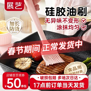 展艺硅胶油刷子食品级烧烤刷烘焙高温厨房专用不掉毛家用工具套装