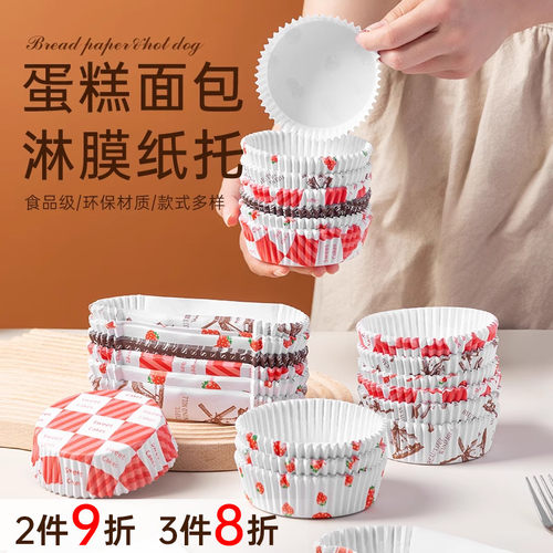 加厚面包纸托耐高温烘焙圆形船型