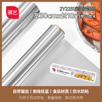 Zhan Yi tin foil oven, household tin foil, aluminum foil paper, food-grade barbecue tray, grilled meat, clams powder, baking tin foil thumbnail 6