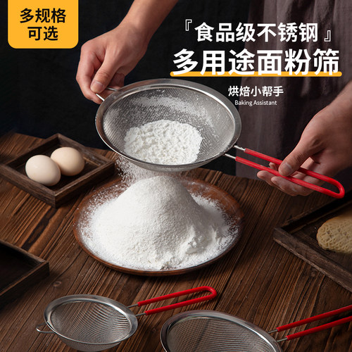 面粉筛不锈钢漏勺家用过滤网