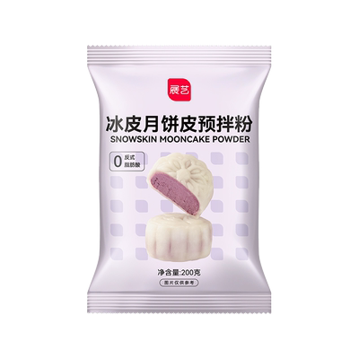展艺冰皮月饼预拌粉团建商用套餐