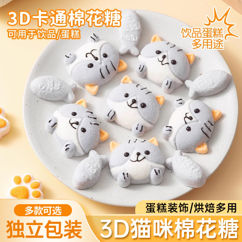 猫咪棉花糖大猫头糖果蛋糕装饰儿童烘焙摆件网红卡通动物造型摆件