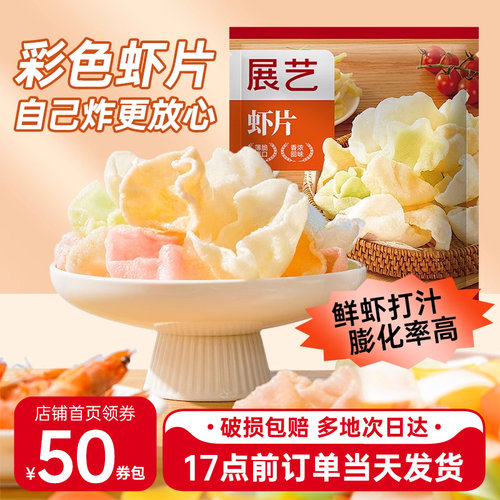 虾片怀旧吃货儿童油炸彩色大虾片