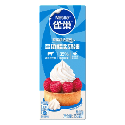 雀巢淡奶油250ml整箱批发
