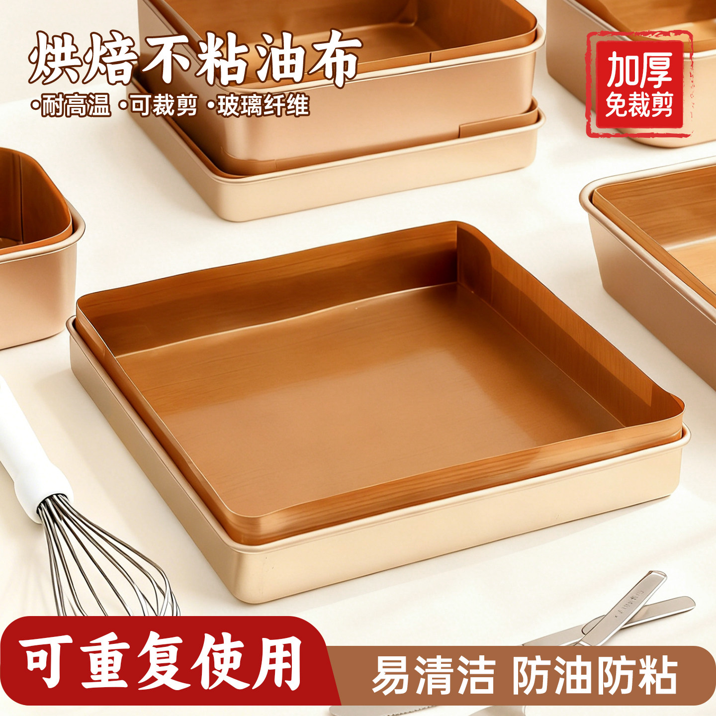 油布烘焙不粘布烤箱专用家用耐高温重复使用蛋糕卷烤盘垫纸油纸布,厨房/烹饪用具,烘焙用纸,淘宝优惠券,粉丝福利购,淘宝优惠卷