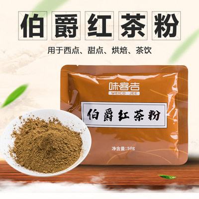 味客吉伯爵红茶粉瑞士蛋糕卷