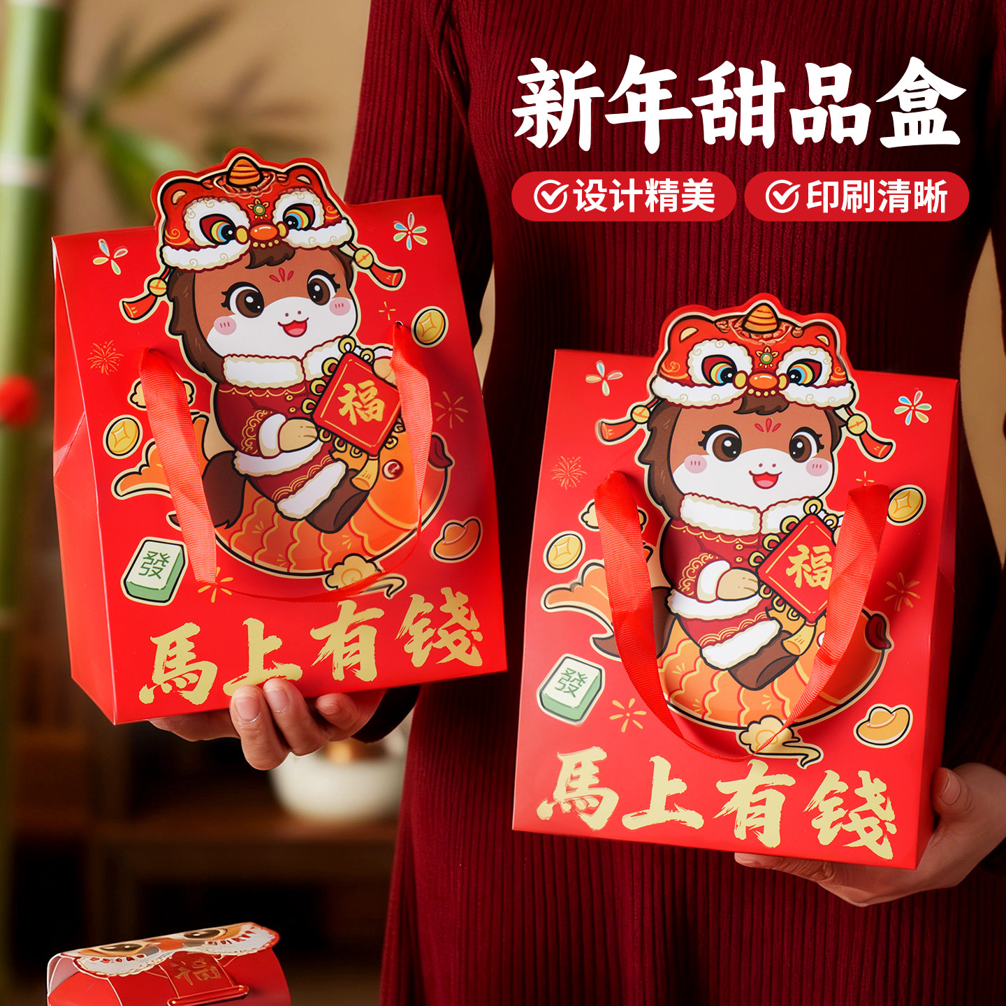 2026马年新年糖果雪花酥牛轧包装盒新年礼品手提袋糖果曲奇饼干空,厨房/烹饪用具,点心包装盒/包装袋,淘宝优惠券,粉丝福利购,淘宝优惠卷