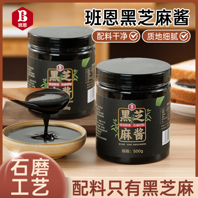 黑芝麻酱烘焙专用牛乳糖材料石磨纯黑芝麻无家用糖官方旗舰店200g