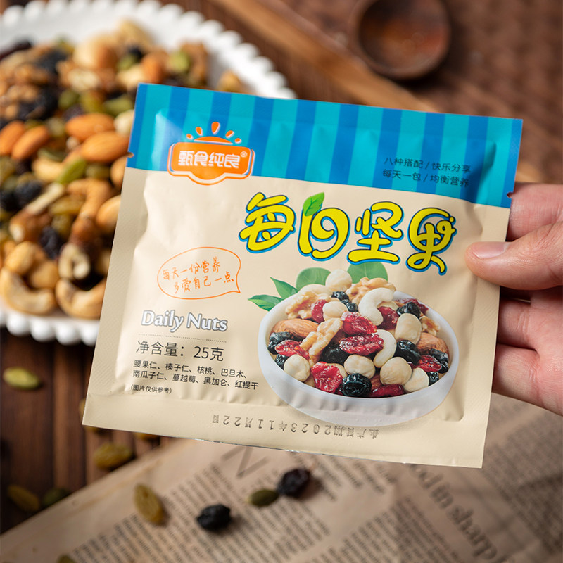每日坚果20g*10袋混合装果仁干果牛轧糖雪花酥糯米船零食烘焙原料,零食/坚果/特产,混合坚果,淘宝优惠券,粉丝福利购,淘宝优惠卷