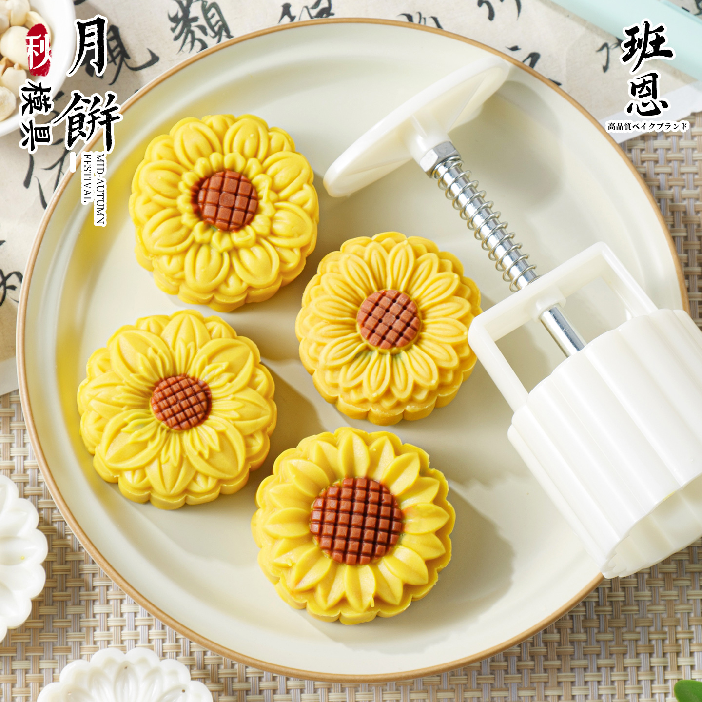 新款月饼模具太阳菊花造型磨具75