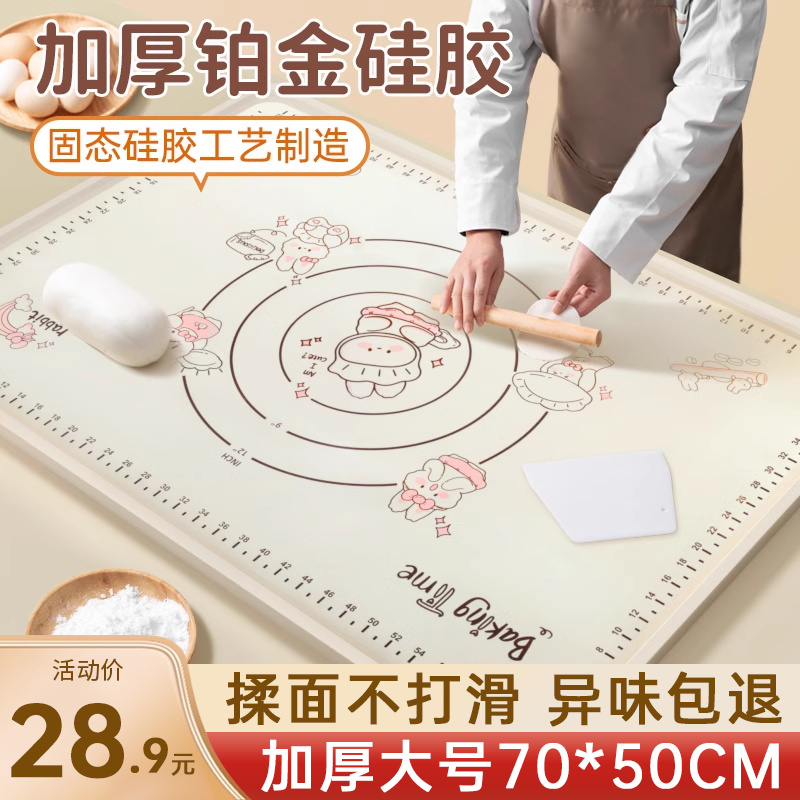 硅胶揉面垫食品级加厚家用大号