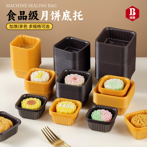 月饼托底托食品加厚50g100托80克
