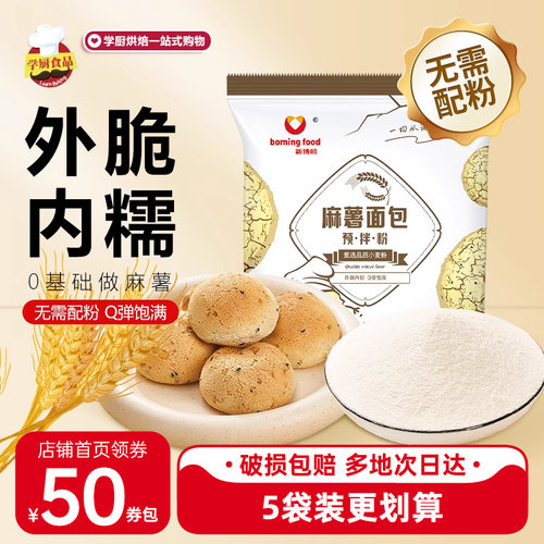 麻薯预拌粉韩式家用手指面包5包