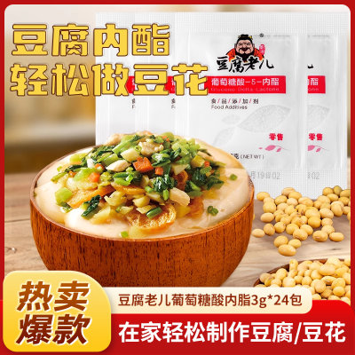 豆腐脑家用自制专用粉豆花腐王