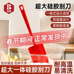 硅胶刮刀奶油蛋糕一体式耐高温超大红色铲刀抹平搅拌家用烘焙工具