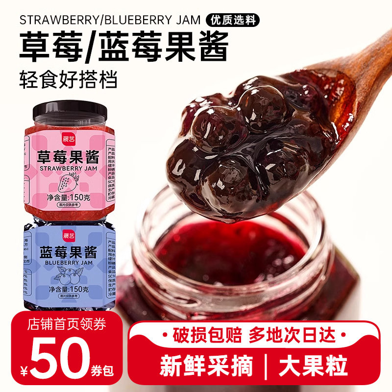展艺蓝莓果酱150g草莓酱奶茶店添加商用烘焙专用果馅无抹面包蛋糕,粮油调味/速食/干货/烘焙,果酱/鲜花酱/甜味酱,淘宝优惠券,粉丝福利购,淘宝优惠卷