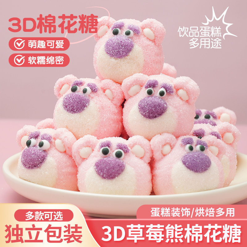 草莓熊棉花糖迪士尼同款蛋糕装饰