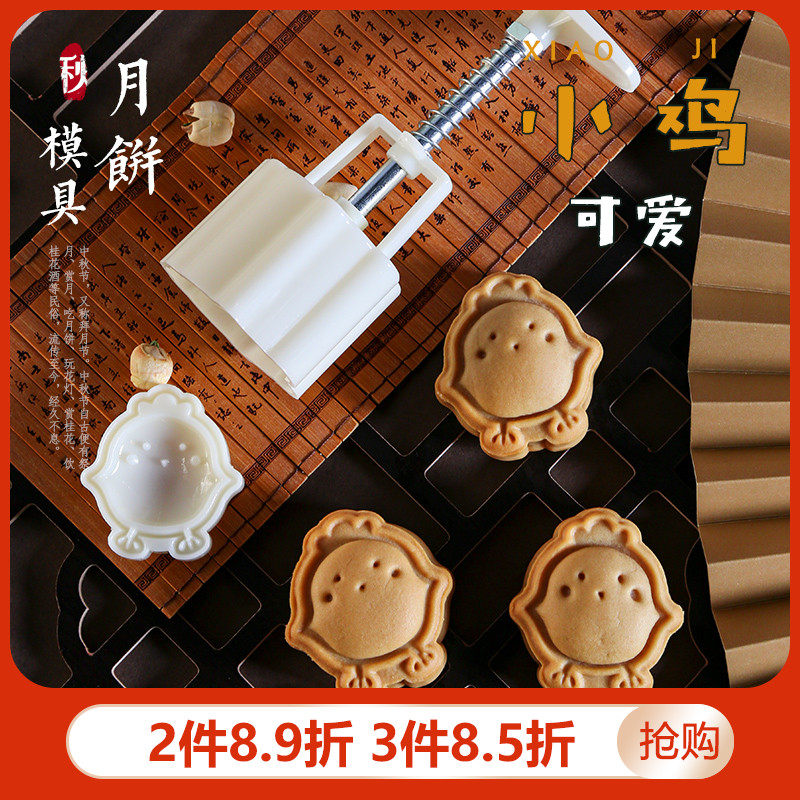 绿豆糕卡通模具中秋月饼手压模具冰皮月饼广式压模糕点点心印具压