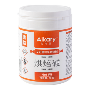 Alkary艾可里烘焙碱200g原装烘焙专用碱水面包食用上色原料商用