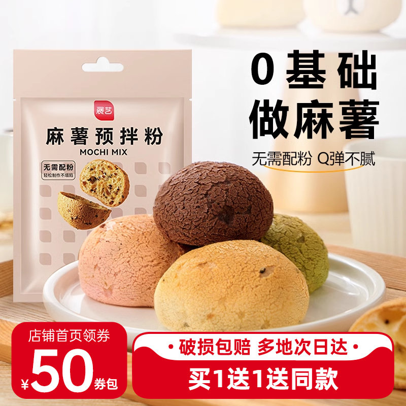 展艺麻薯预拌粉500g麻薯欧包粉图片